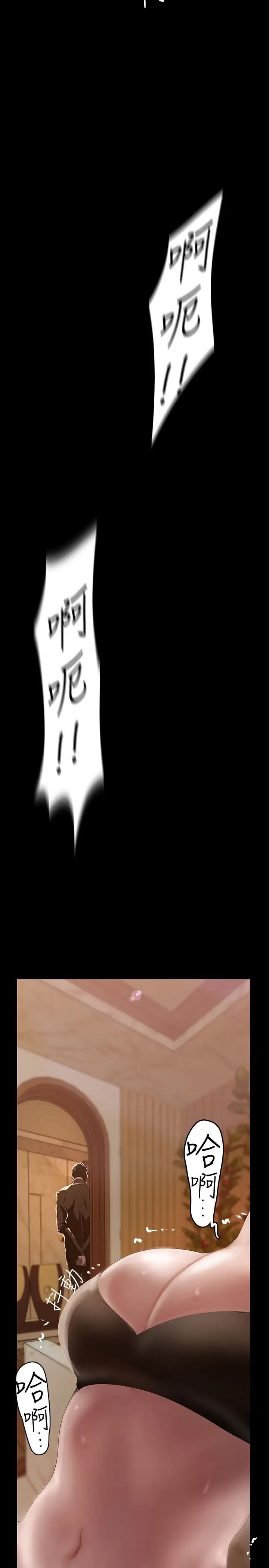 美丽新世界第127话-副社长激烈的运动