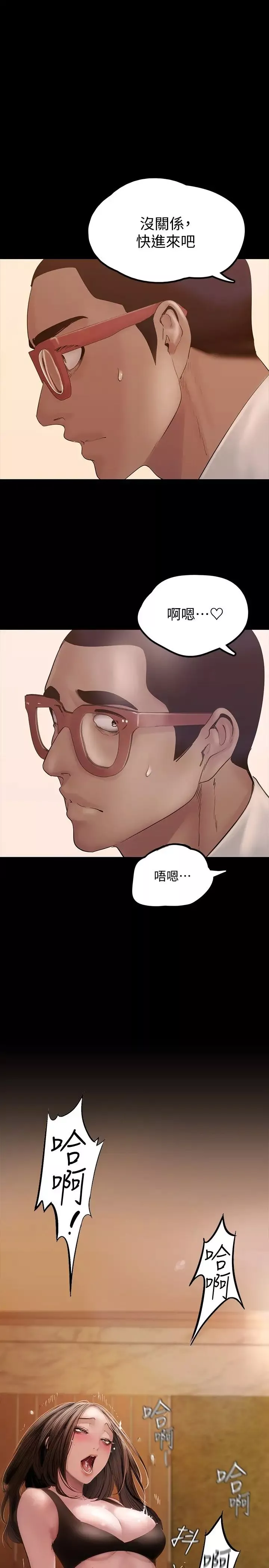 美丽新世界-第127话-副社长激烈的运动 - 图片 5