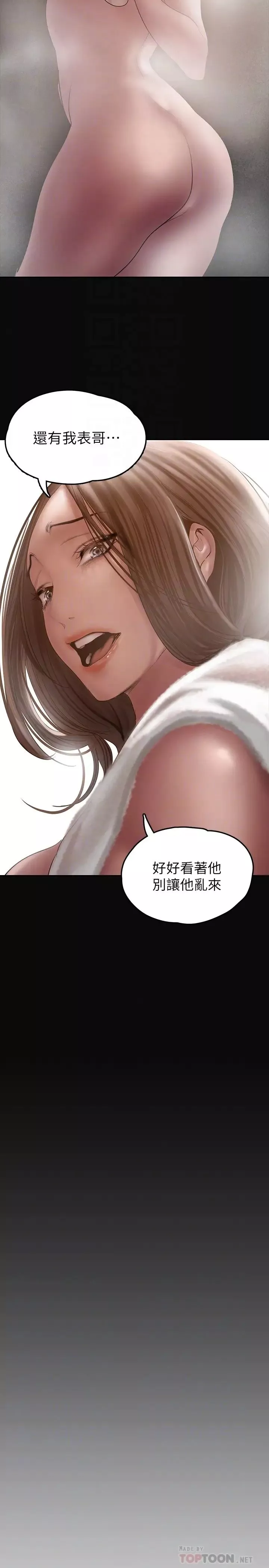 美丽新世界-第127话-副社长激烈的运动 - 图片 14