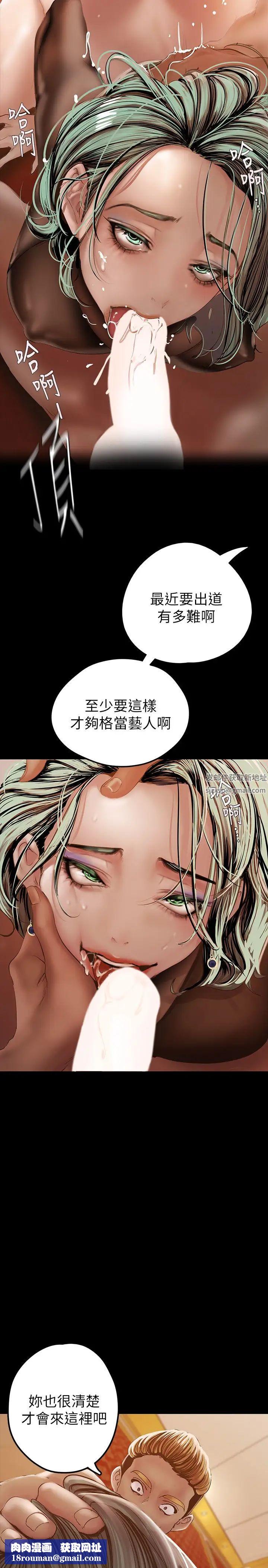 美丽新世界第127话-副社长激烈的运动