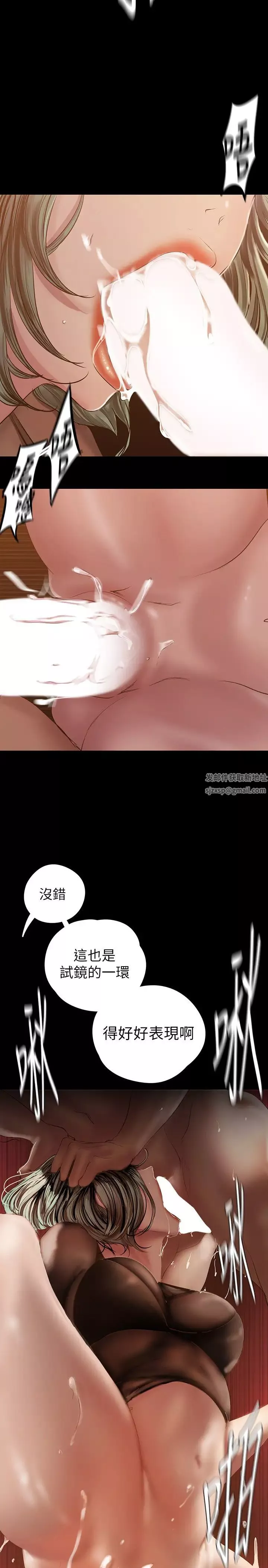 美麗新世界第127話-副社長激烈的運動