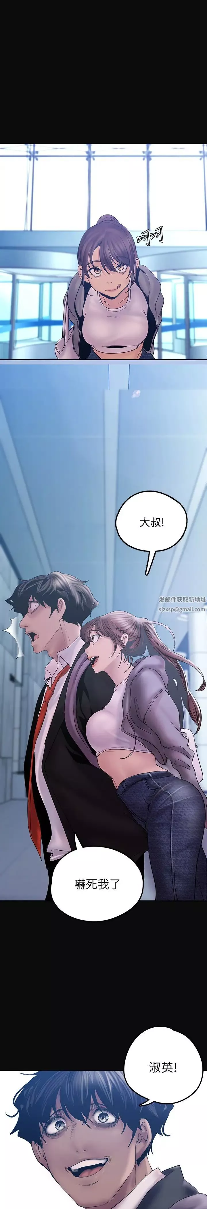 美丽新世界-第127话-副社长激烈的运动 - 图片 37