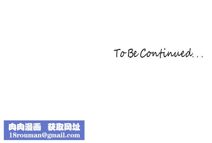 美丽新世界第127话-副社长激烈的运动