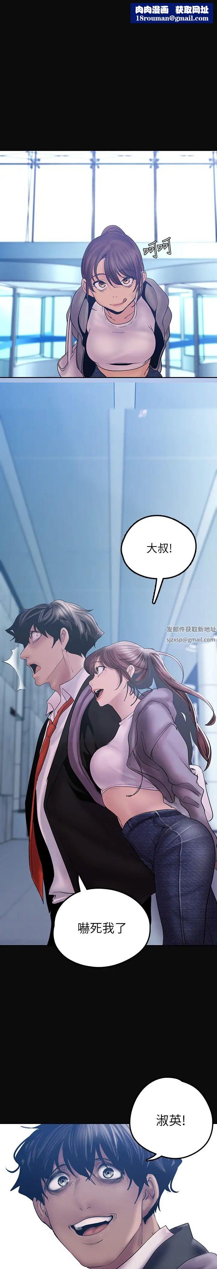 美丽新世界第128话-美庭组长强力的肉弹攻势