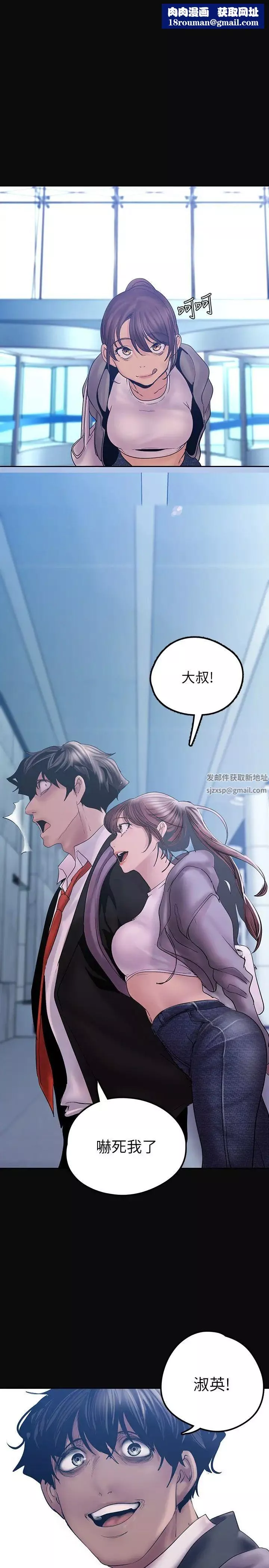 美麗新世界第128話-美庭組長強力的肉彈攻勢
