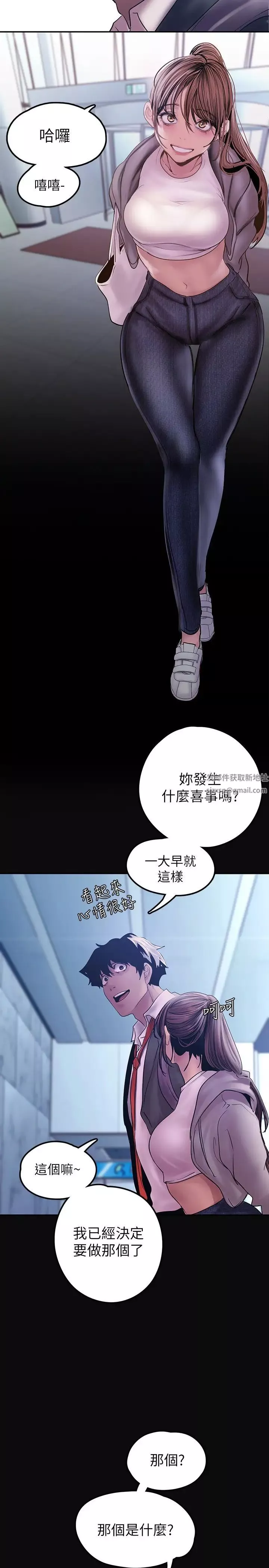 美丽新世界-第128话-美庭组长强力的肉弹攻势 - 图片 2