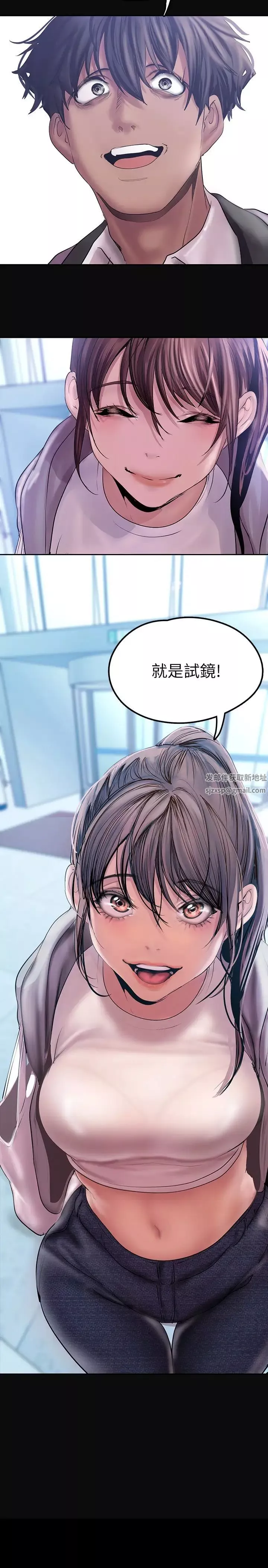 美麗新世界第128話-美庭組長強力的肉彈攻勢