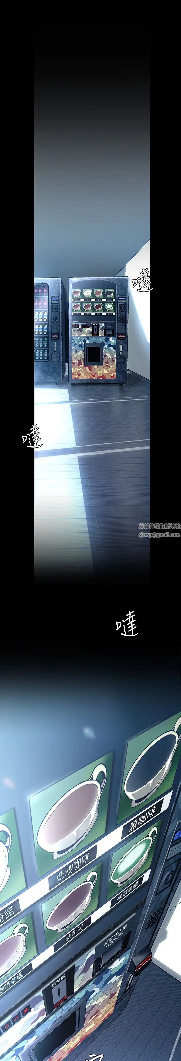 美丽新世界第128话-美庭组长强力的肉弹攻势