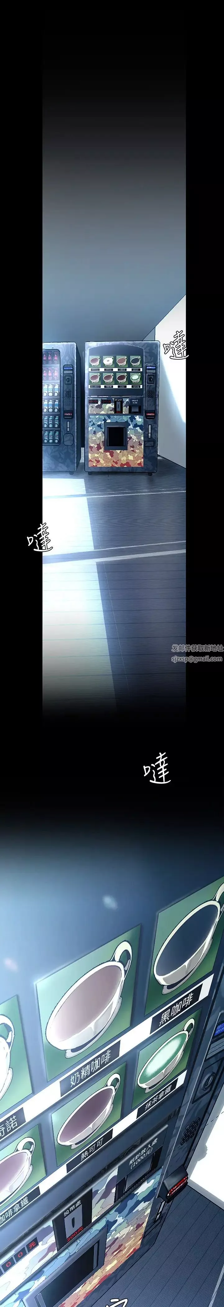 美麗新世界第128話-美庭組長強力的肉彈攻勢