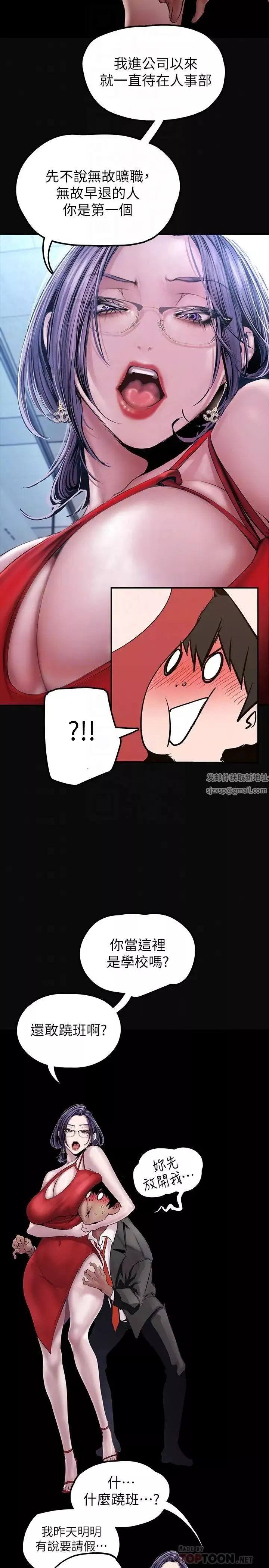 美丽新世界-第128话-美庭组长强力的肉弹攻势 - 图片 14