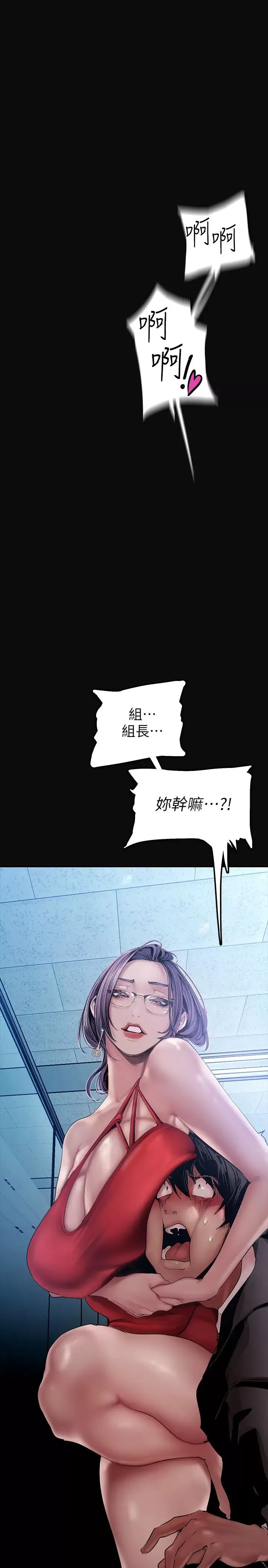 美丽新世界-第128话-美庭组长强力的肉弹攻势 - 图片 13