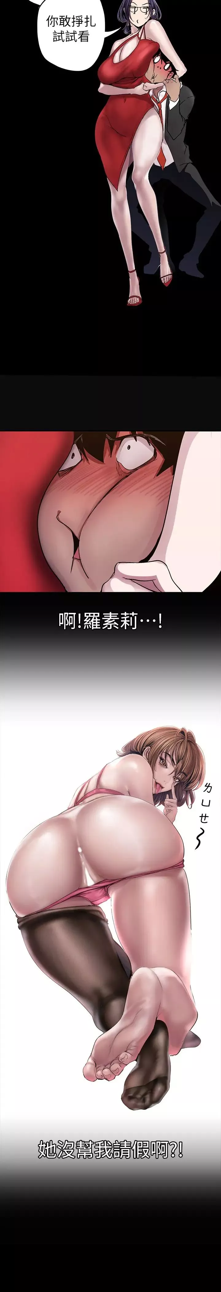美麗新世界第128話-美庭組長強力的肉彈攻勢