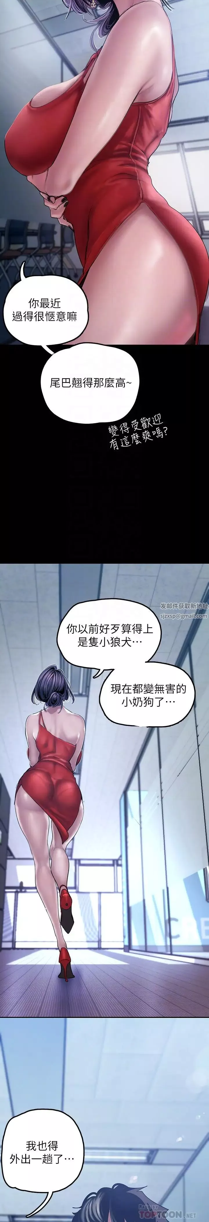 美丽新世界-第128话-美庭组长强力的肉弹攻势 - 图片 18