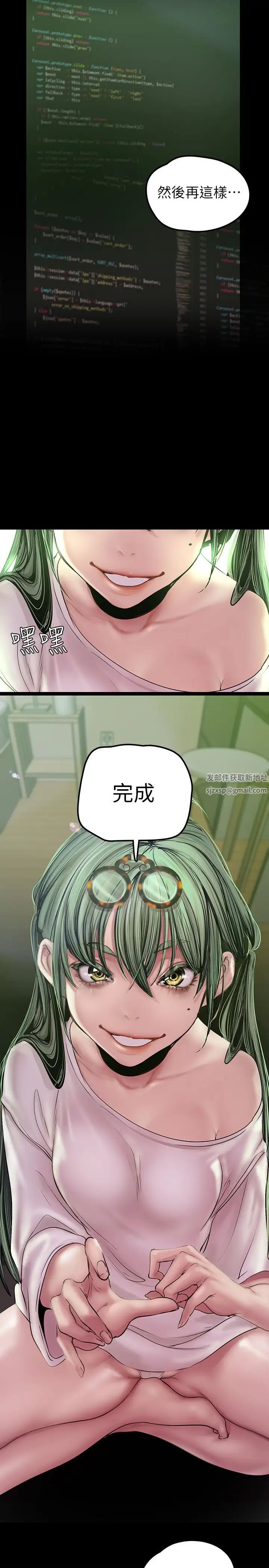 美丽新世界第128话-美庭组长强力的肉弹攻势