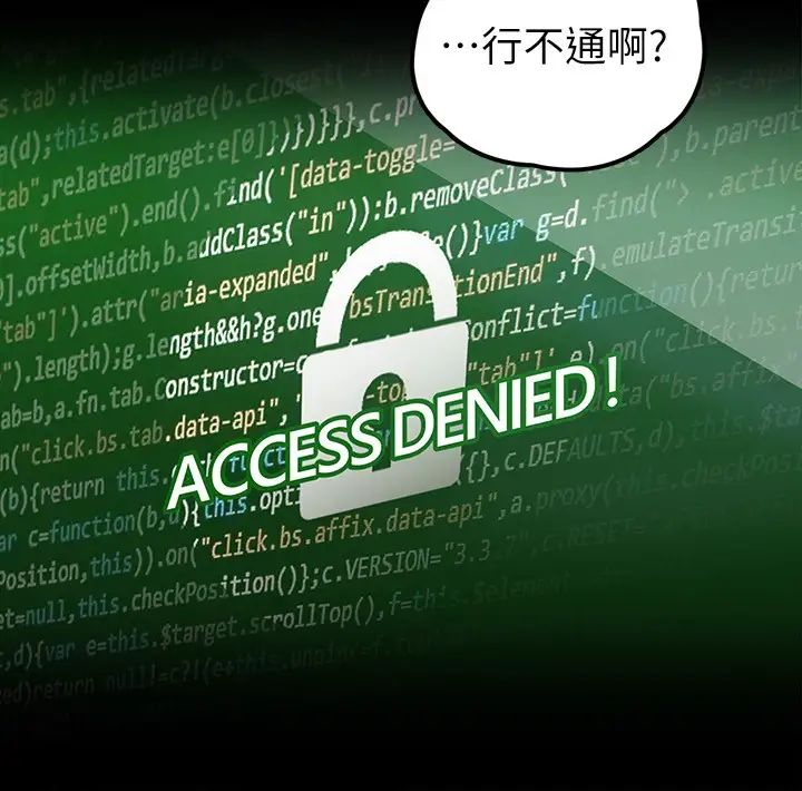 美麗新世界第128話-美庭組長強力的肉彈攻勢