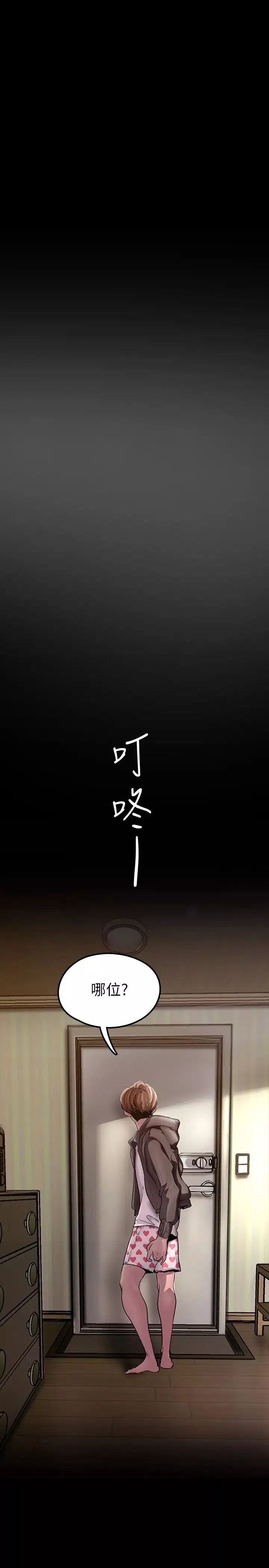 美麗新世界第128話-美庭組長強力的肉彈攻勢