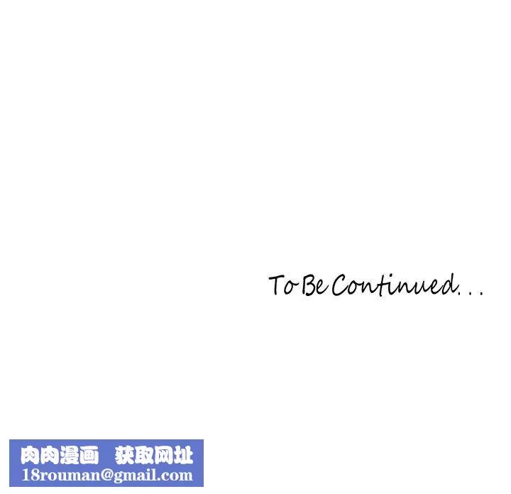 美麗新世界第128話-美庭組長強力的肉彈攻勢