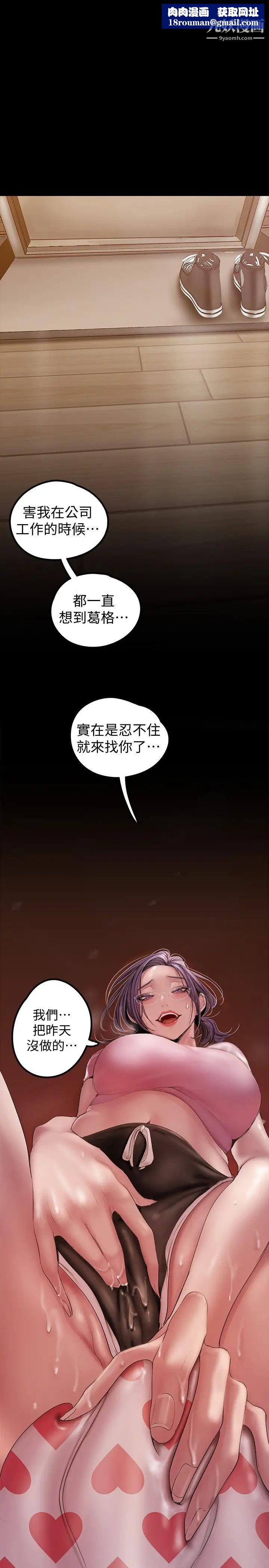 美丽新世界第129话-老师，我是你的