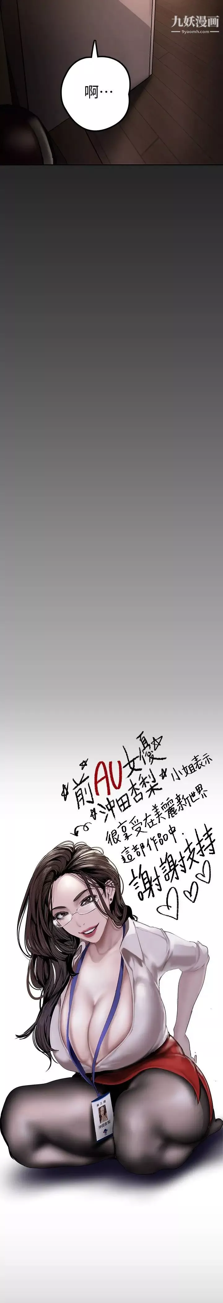 美麗新世界第129話-老師，我是你的
