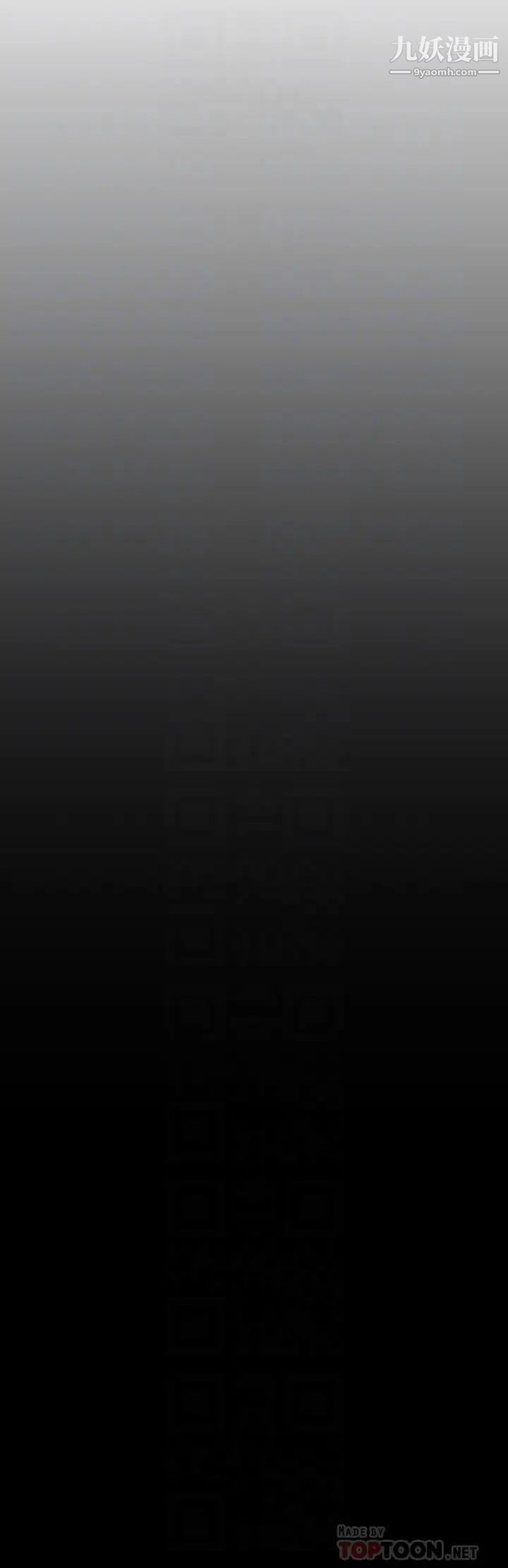 美丽新世界第129话-老师，我是你的