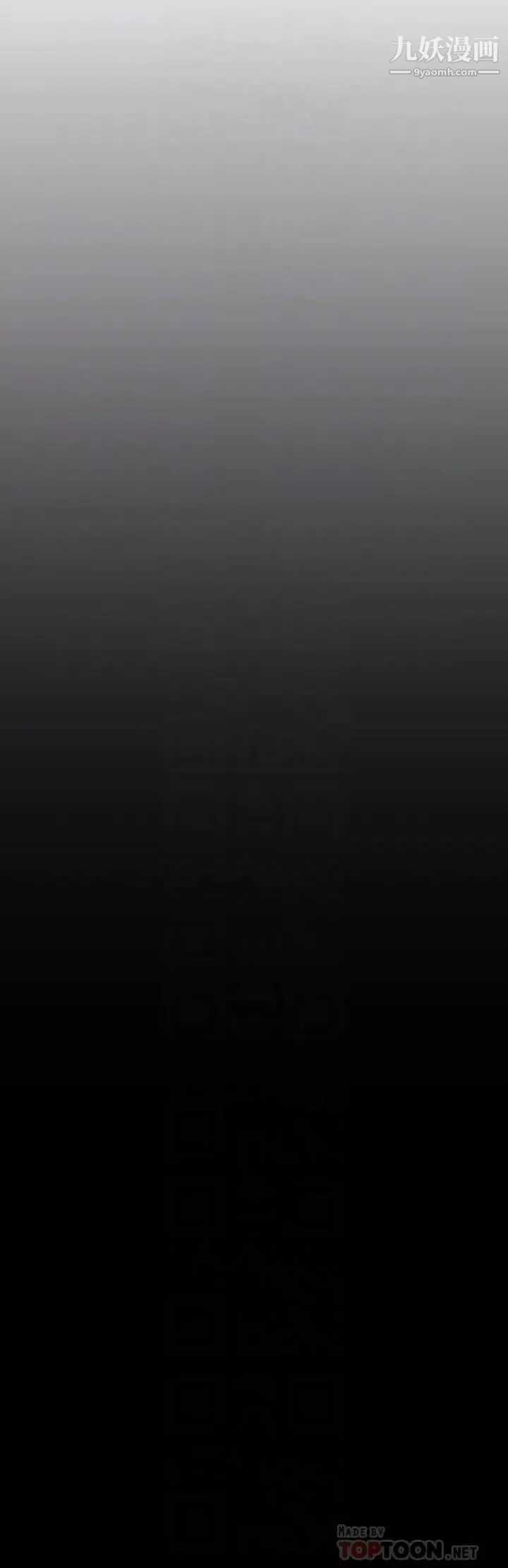 美丽新世界-第129话-老师，我是你的 - 图片 4