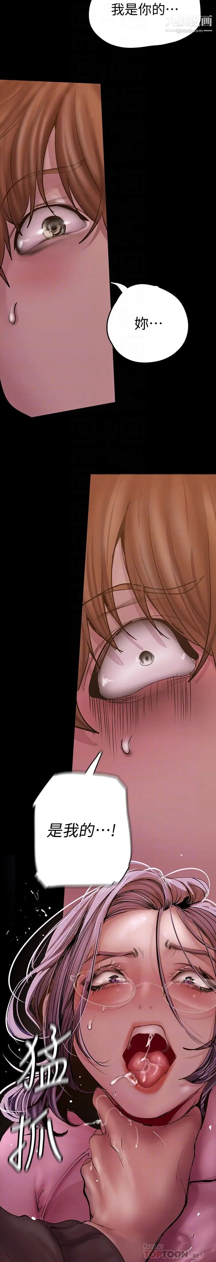 美丽新世界第129话-老师,我是你的