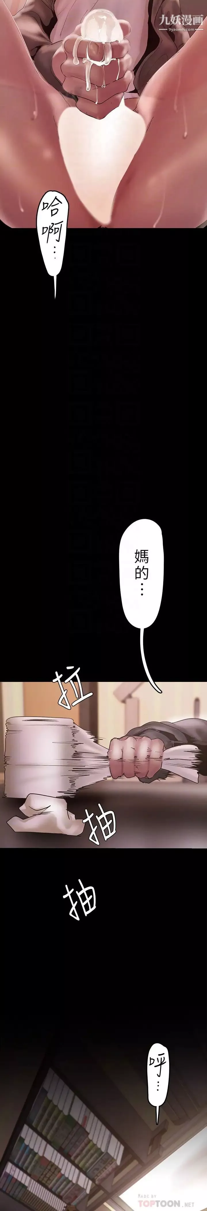 美麗新世界第129話-老師，我是你的