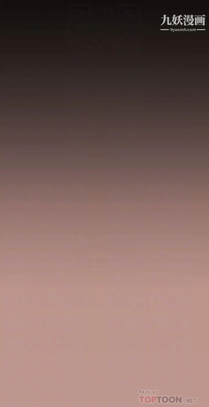 美丽新世界第129话-老师,我是你的