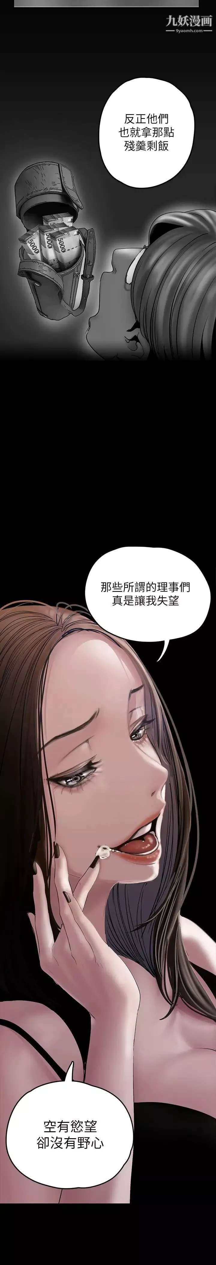 美麗新世界第129話-老師，我是你的