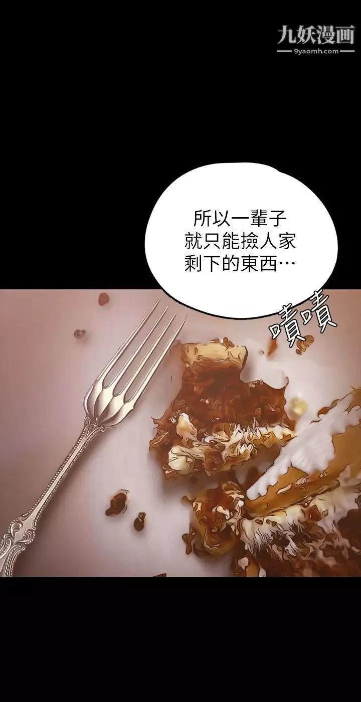 美丽新世界-第129话-老师，我是你的 - 图片 20