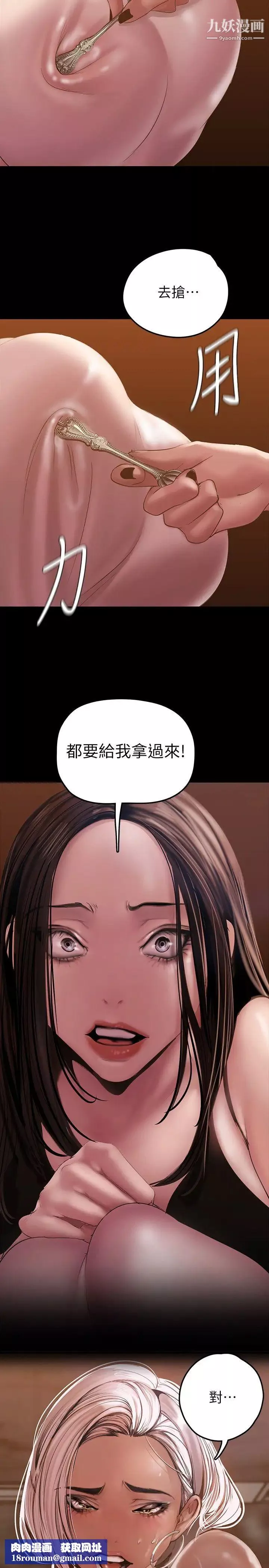 美丽新世界-第129话-老师，我是你的 - 图片 23