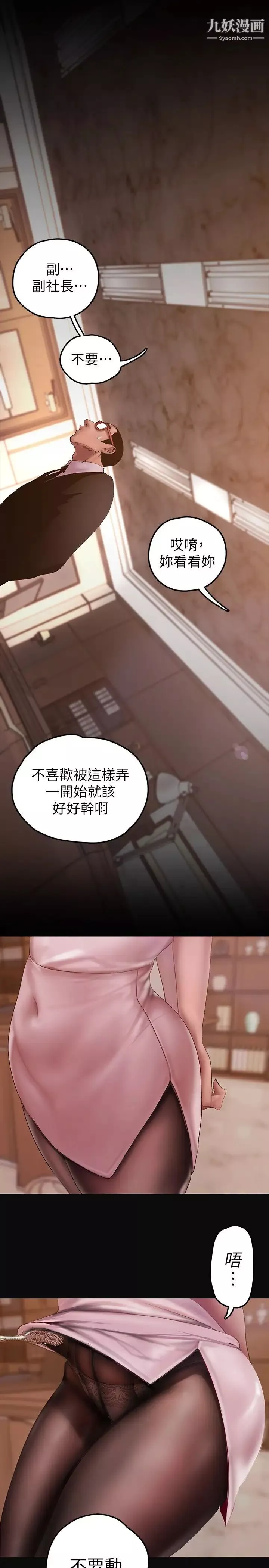 美麗新世界第129話-老師，我是你的