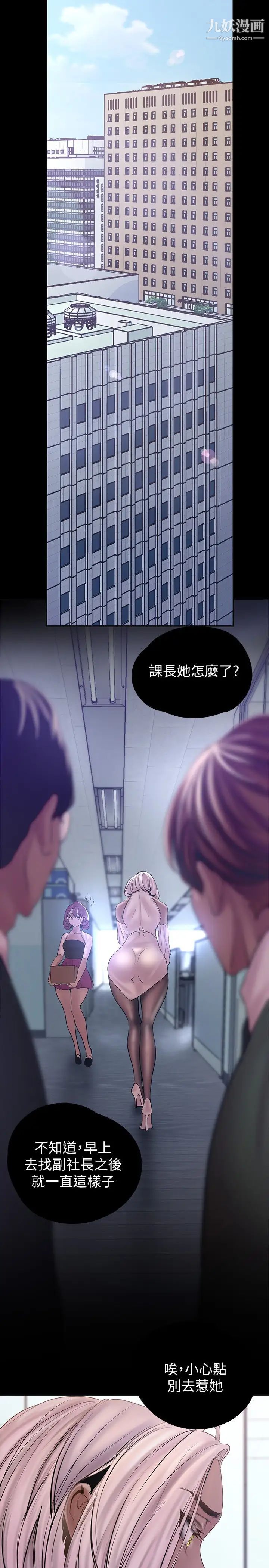 美丽新世界第129话-老师，我是你的