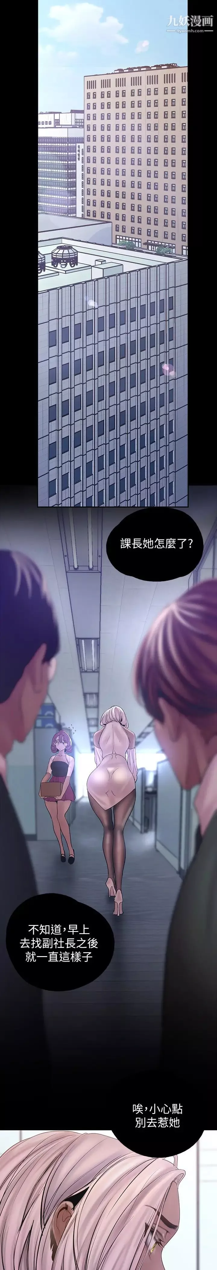 美麗新世界第129話-老師，我是你的