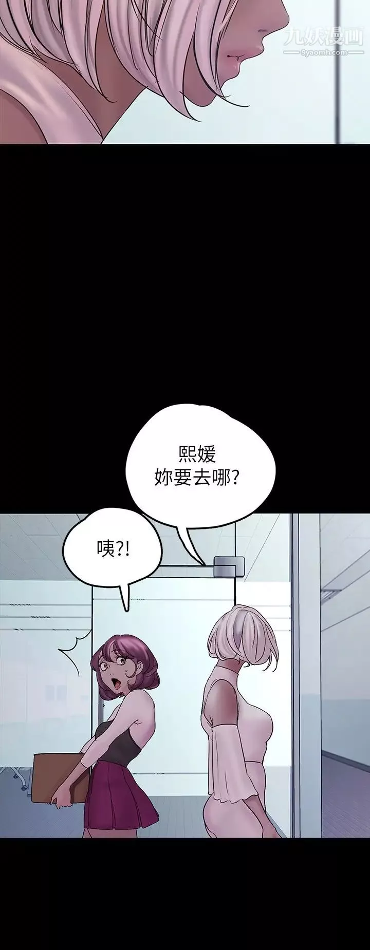 美丽新世界-第129话-老师，我是你的 - 图片 32