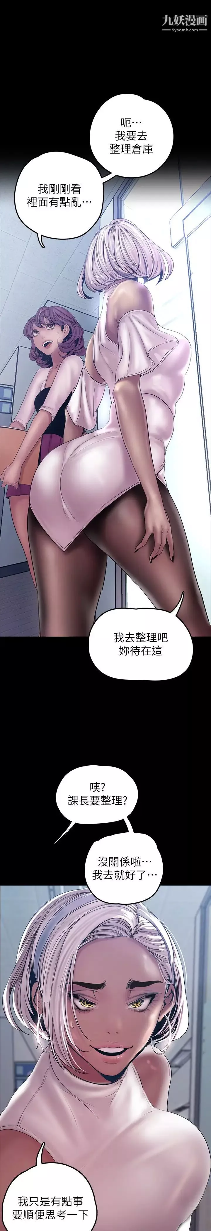 美麗新世界第129話-老師，我是你的