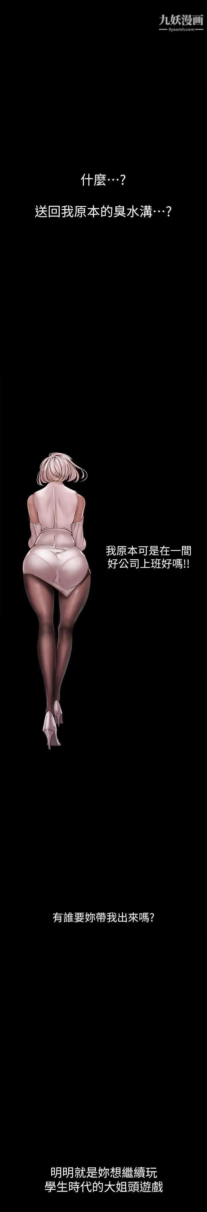 美麗新世界第129話-老師，我是你的