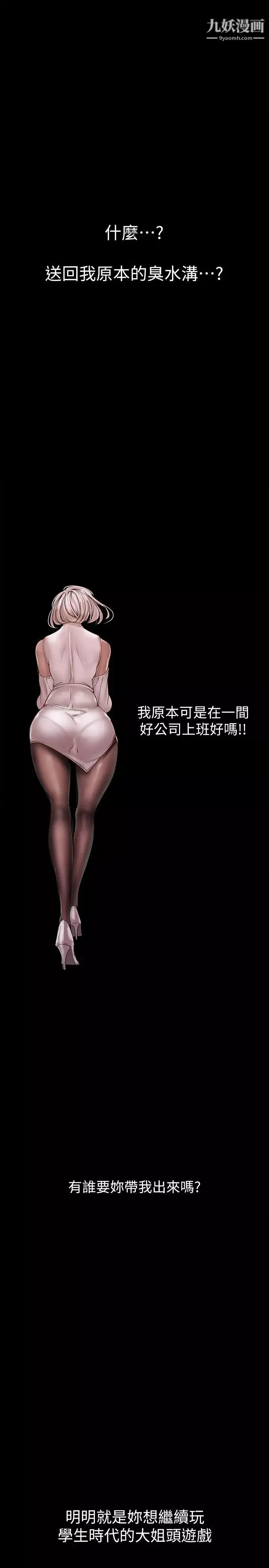 美麗新世界第129話-老師，我是你的