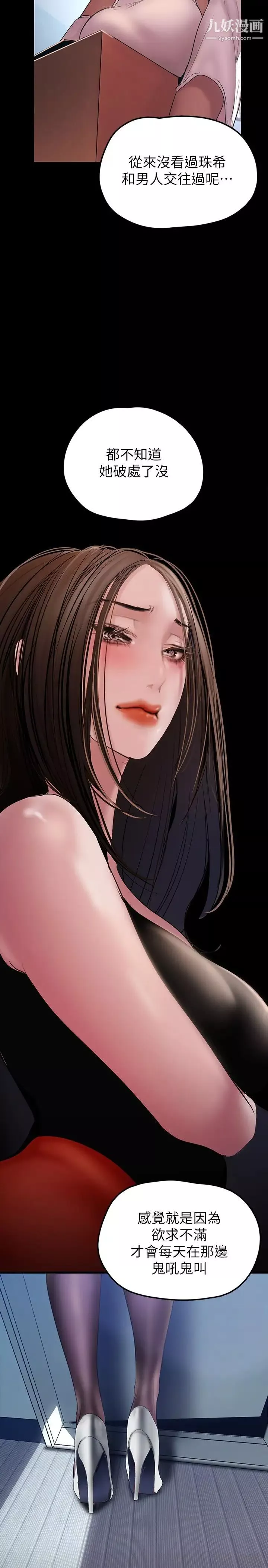 美麗新世界第129話-老師，我是你的