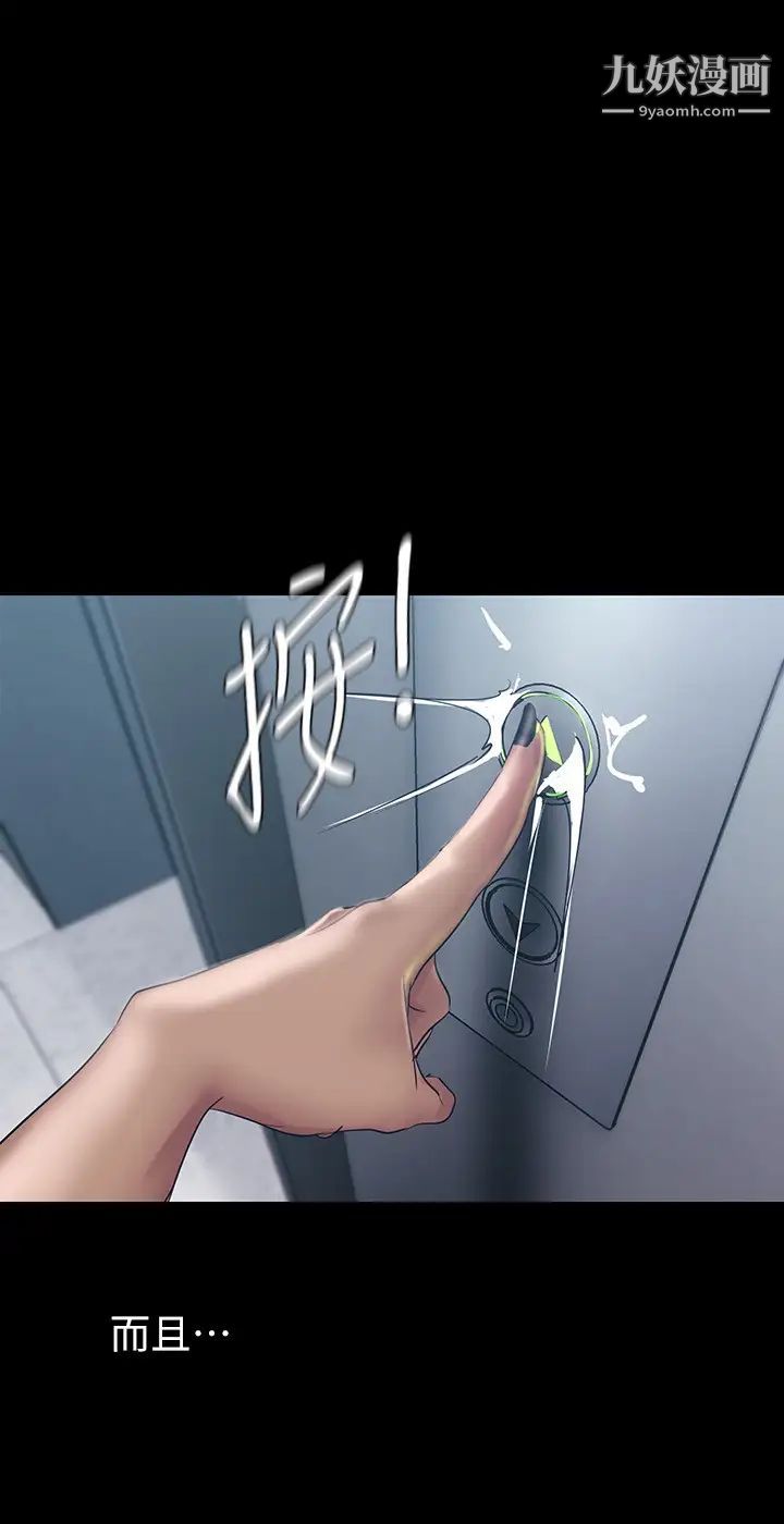 美丽新世界第129话-老师,我是你的