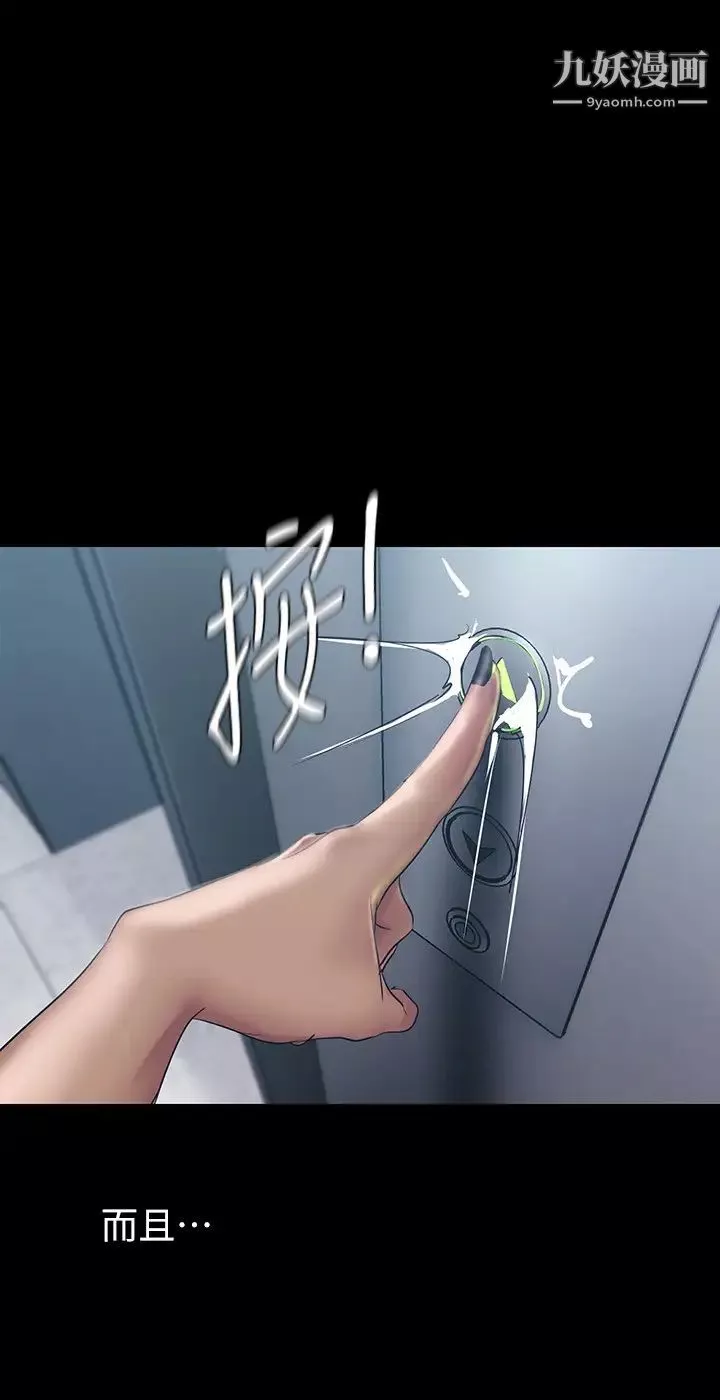 美麗新世界第129話-老師，我是你的