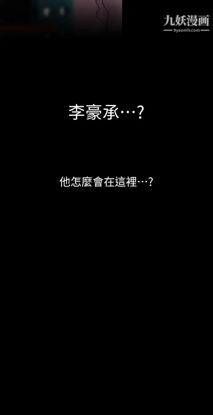 美丽新世界第129话-老师,我是你的