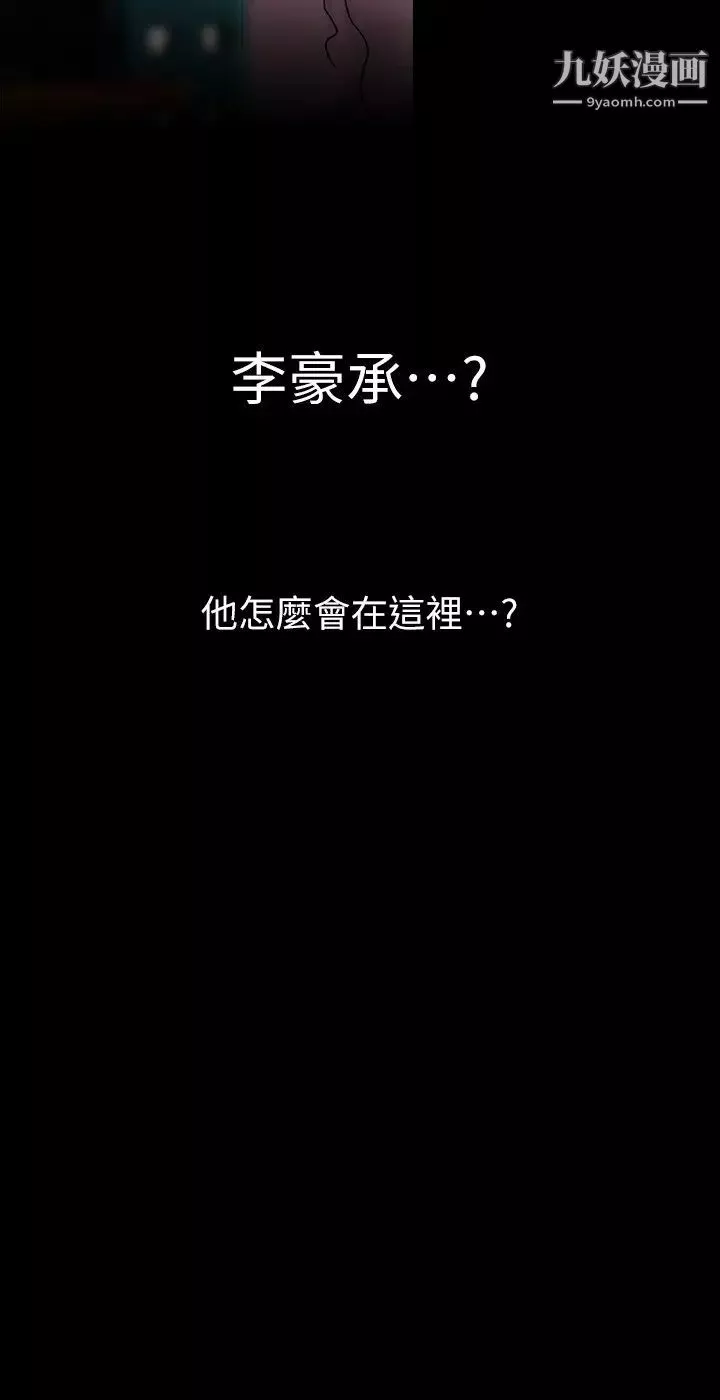 美丽新世界-第129话-老师，我是你的 - 图片 40