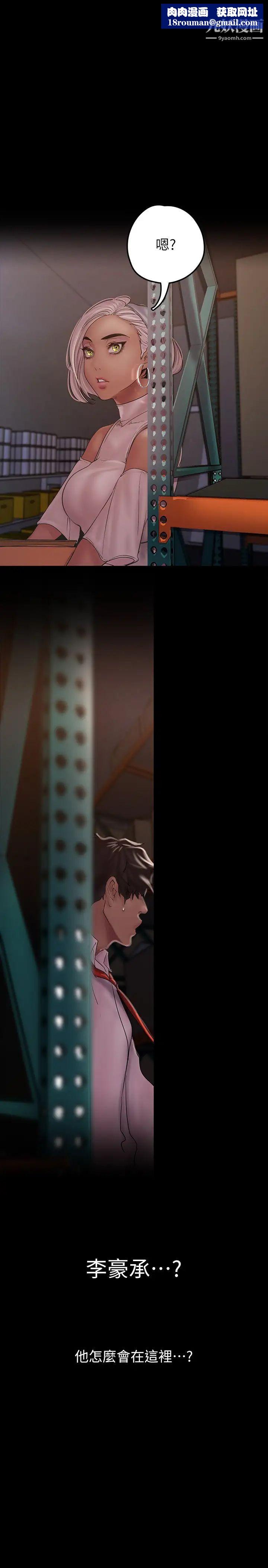 美丽新世界第130话-豪承，你对我负责就好