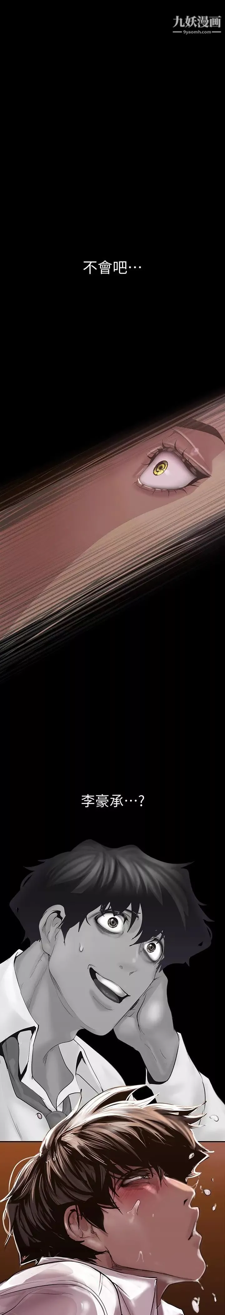 美丽新世界-第130话-豪承，你对我负责就好 - 图片 5