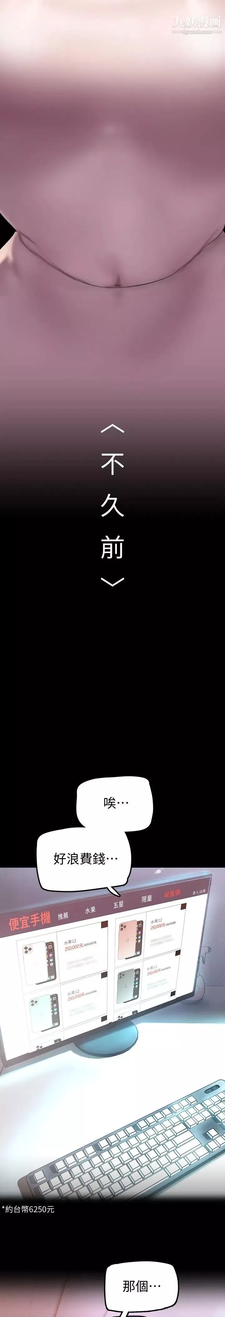 美麗新世界第130話-豪承，你對我負責就好