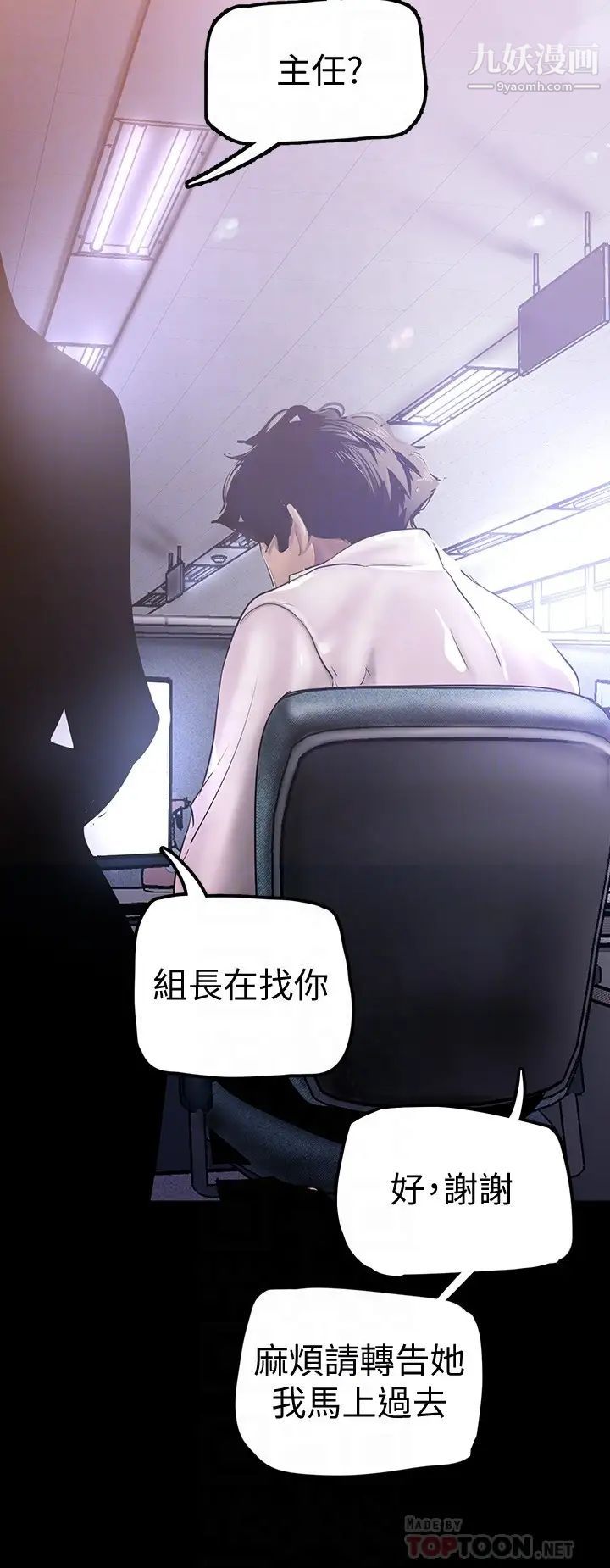 美丽新世界第130话-豪承,你对我负责就好