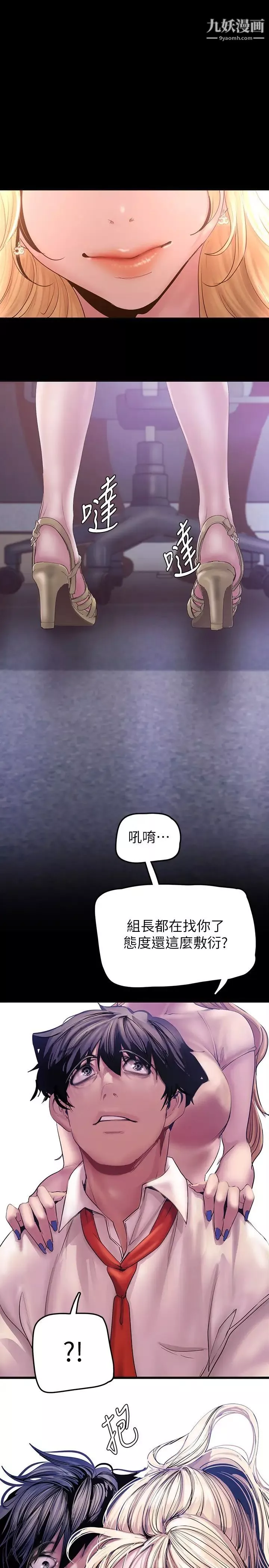 美丽新世界-第130话-豪承，你对我负责就好 - 图片 9
