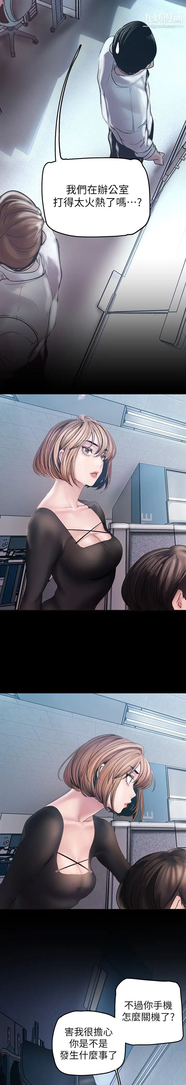 美麗新世界第130話-豪承，你對我負責就好