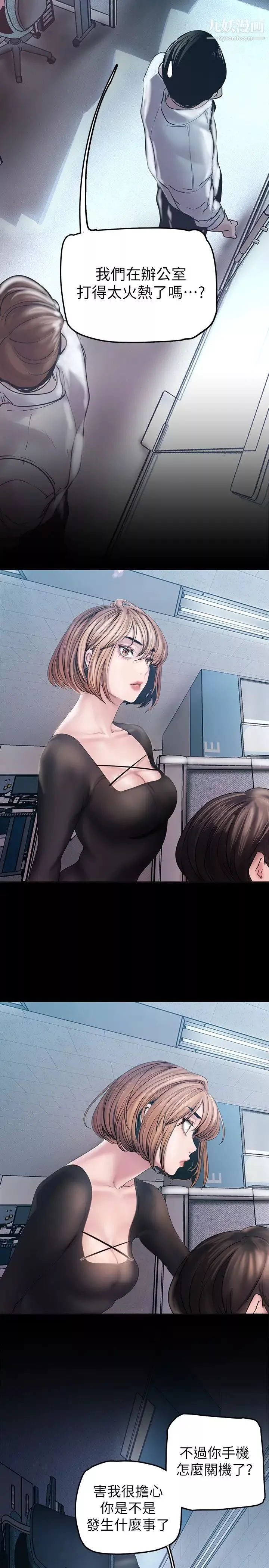 美麗新世界第130話-豪承，你對我負責就好